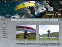 Tablet Screenshot of guilanairsports.com